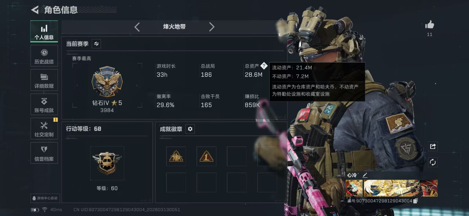 SJZCMW472769三角洲行动账号详情图2