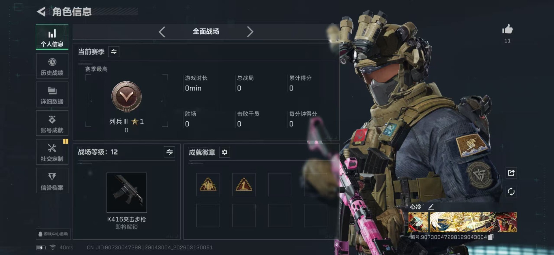 SJZCMW472769三角洲行动账号详情图3