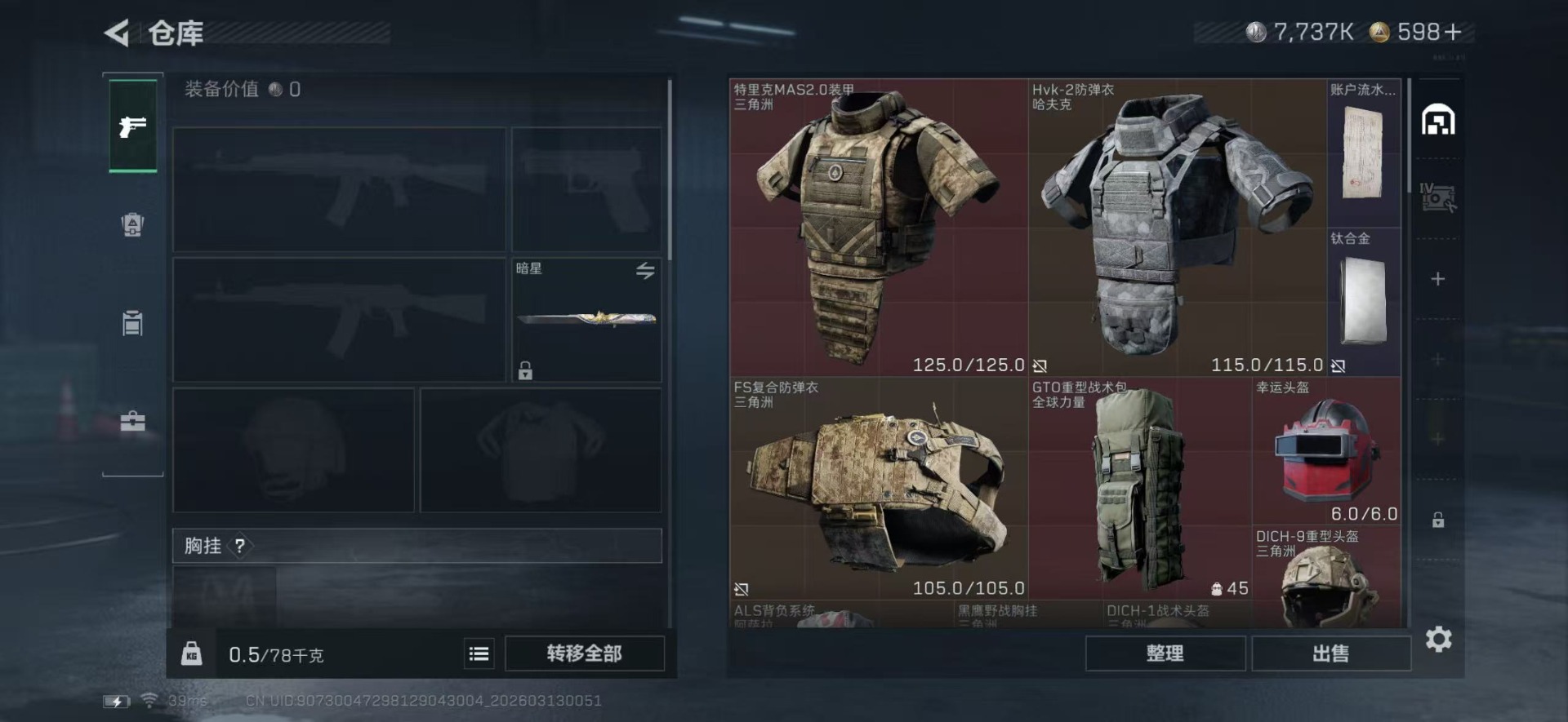 SJZCMW472769三角洲行动账号详情图4