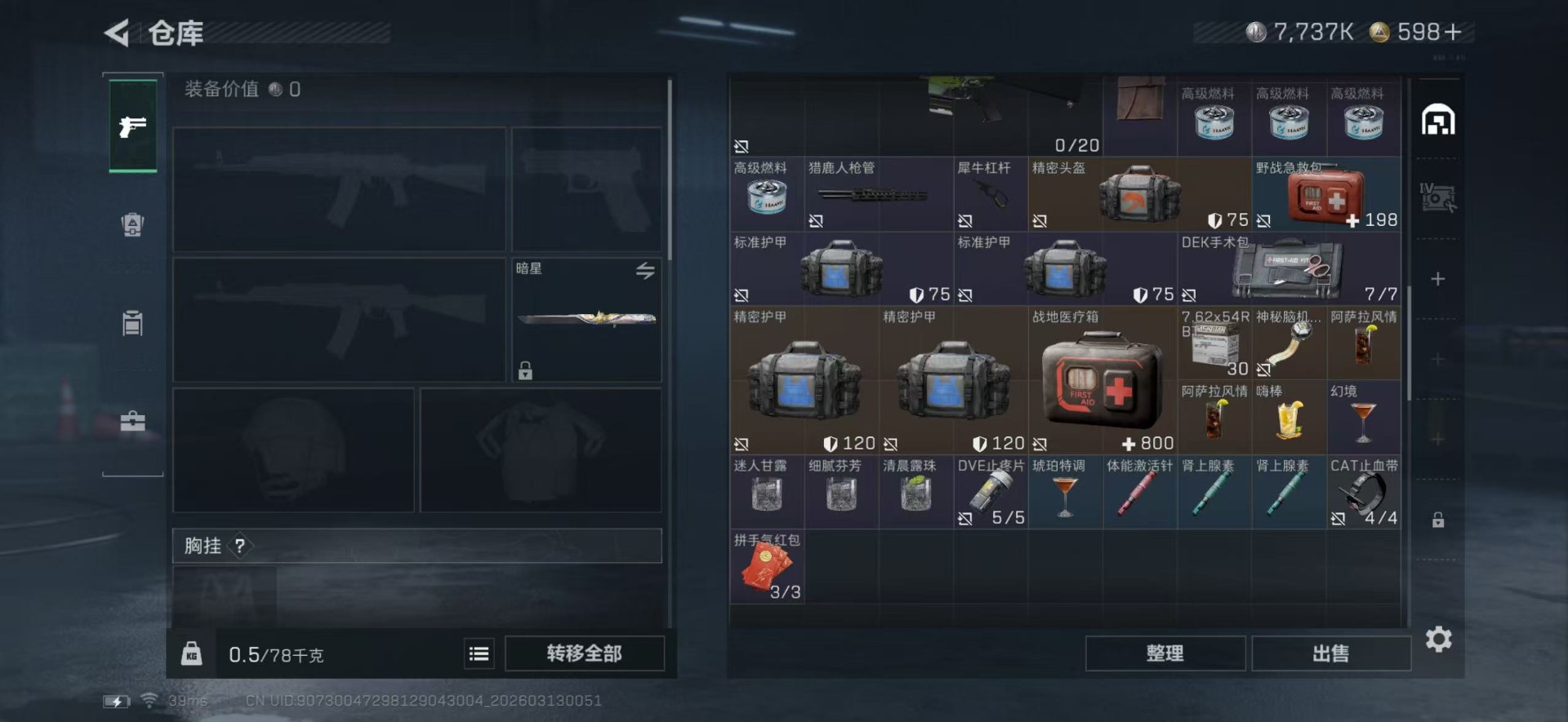 SJZCMW472769三角洲行动账号详情图6