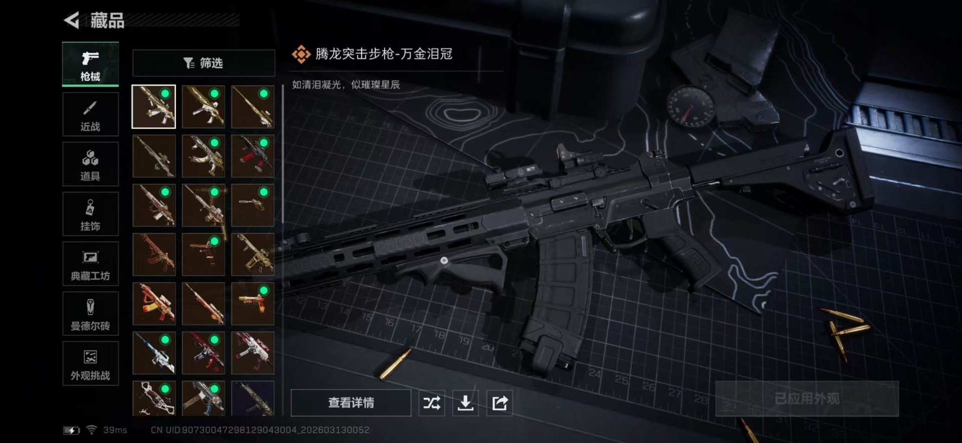 SJZCMW472769三角洲行动账号详情图13