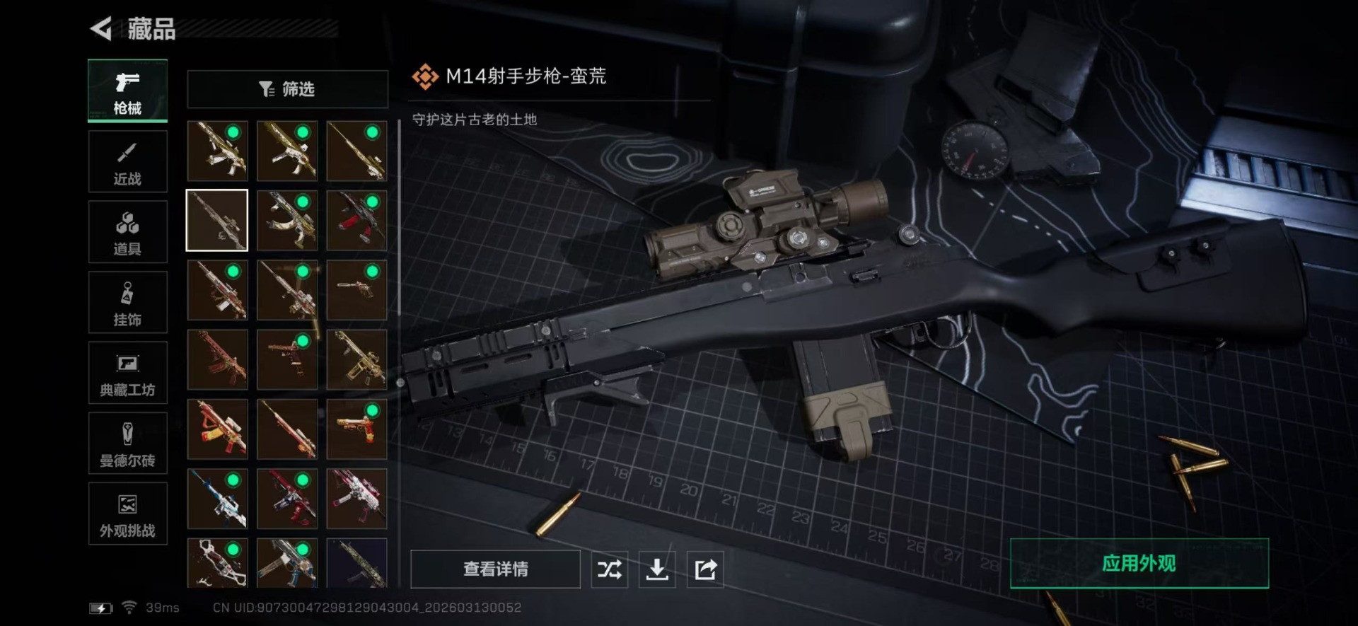 SJZCMW472769三角洲行动账号详情图14