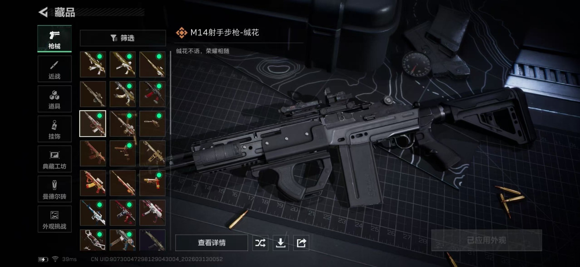 SJZCMW472769三角洲行动账号详情图16