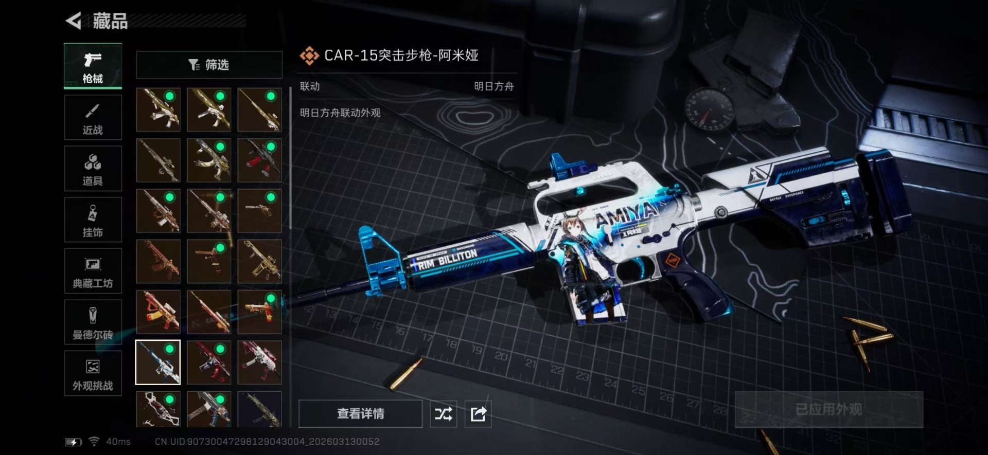 SJZCMW472769三角洲行动账号详情图20