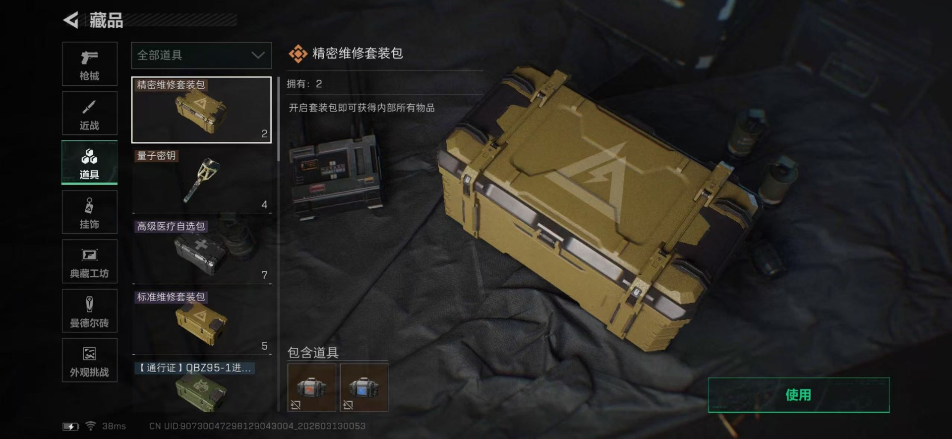 SJZCMW472769三角洲行动账号详情图26