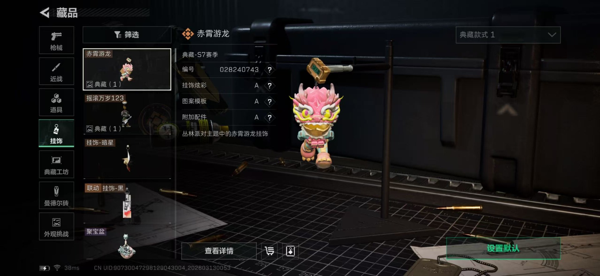 SJZCMW472769三角洲行动账号详情图28