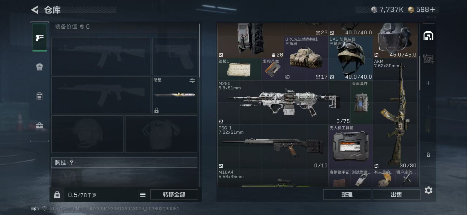 SJZQM477152三角洲行动账号详情图6 SJZQM477152三角洲行动账号详情图6