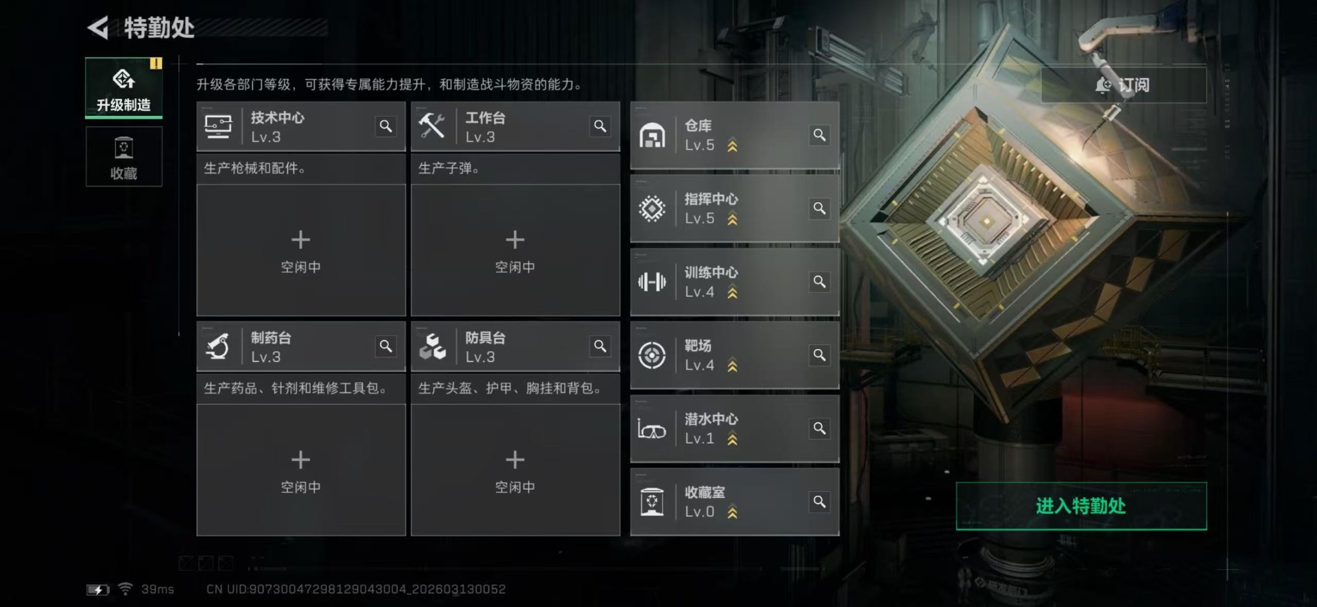 SJZQM477152三角洲行动账号详情图13 SJZQM477152三角洲行动账号详情图13