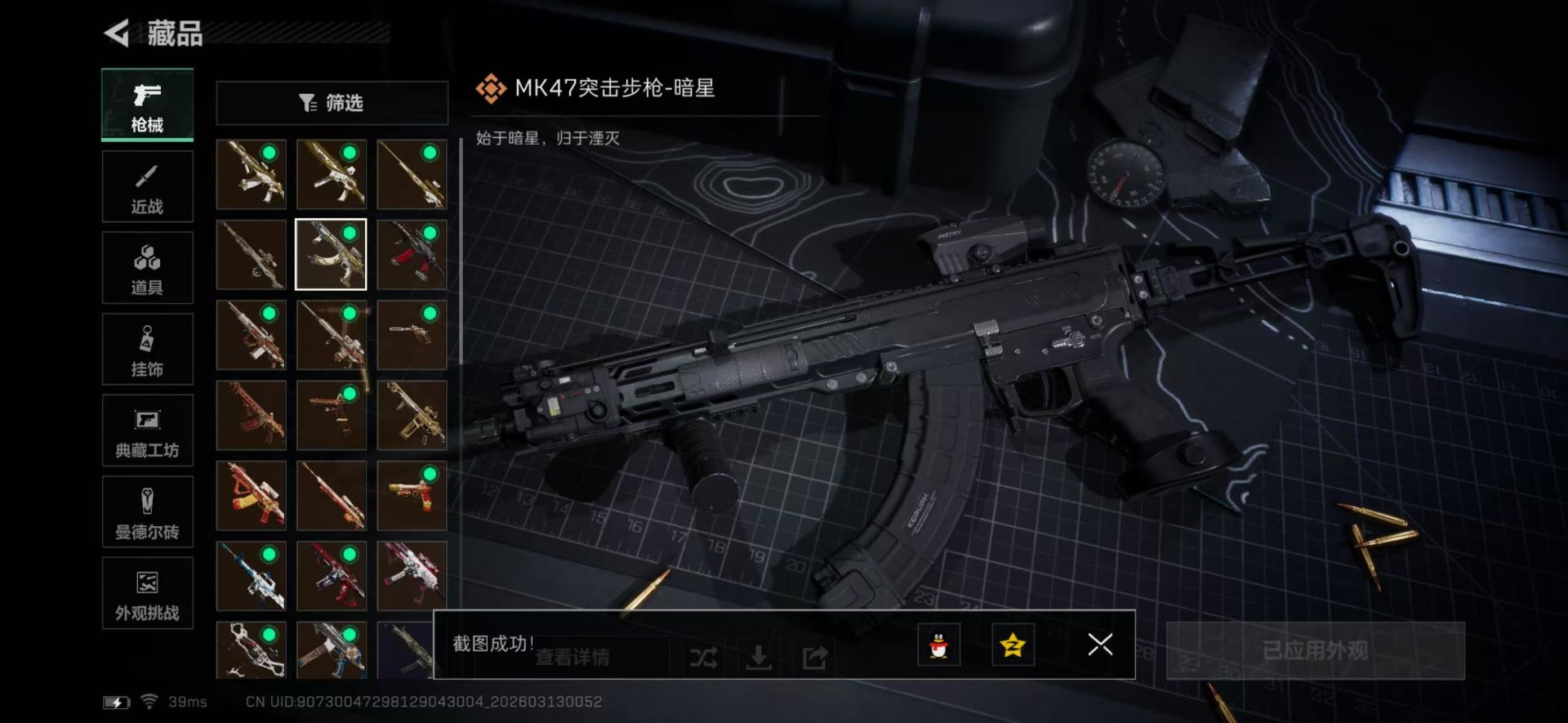 SJZQM477152三角洲行动账号详情图16 SJZQM477152三角洲行动账号详情图16