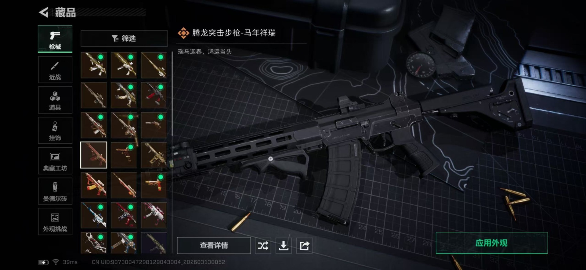 SJZQM477152三角洲行动账号详情图18 SJZQM477152三角洲行动账号详情图18