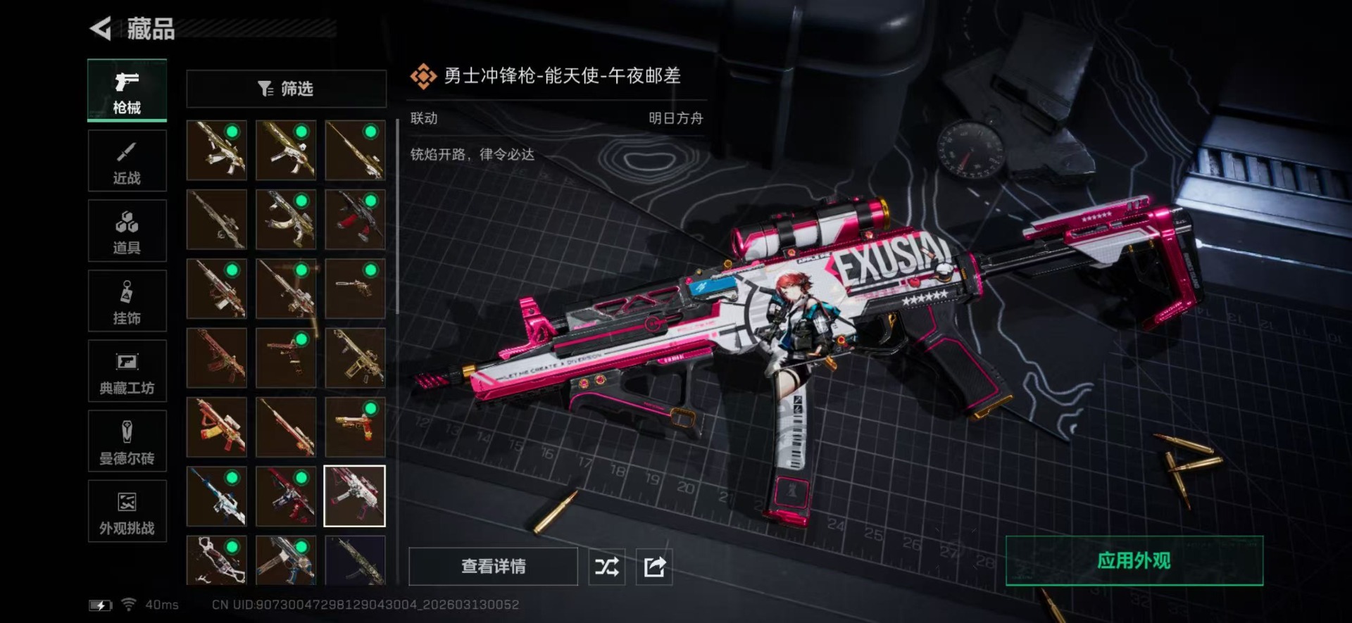 SJZQM477152三角洲行动账号详情图23 SJZQM477152三角洲行动账号详情图23