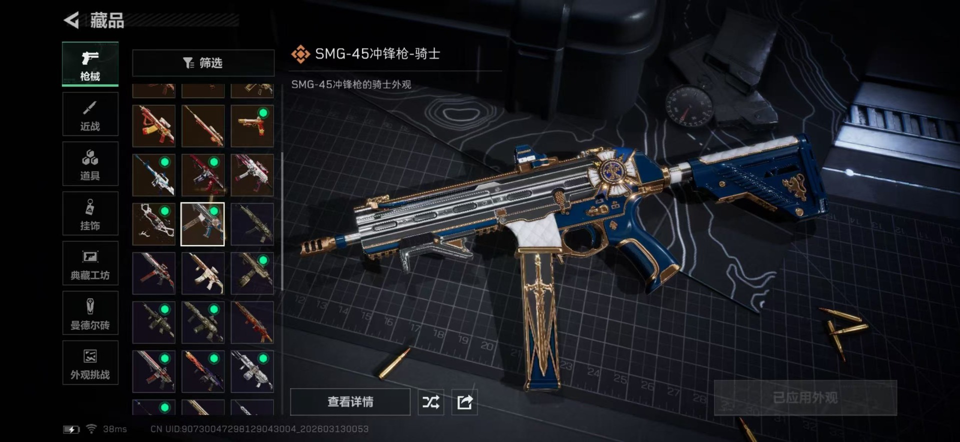 SJZQM477152三角洲行动账号详情图25 SJZQM477152三角洲行动账号详情图25