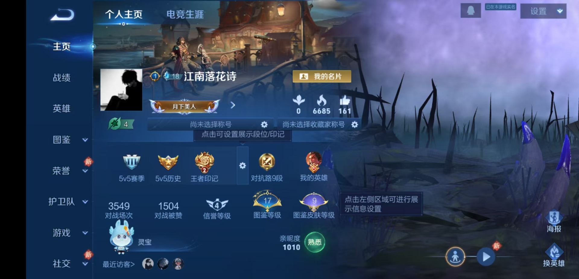 WZLX4230128王者荣耀账号详情图2 WZLX4230128王者荣耀账号详情图2