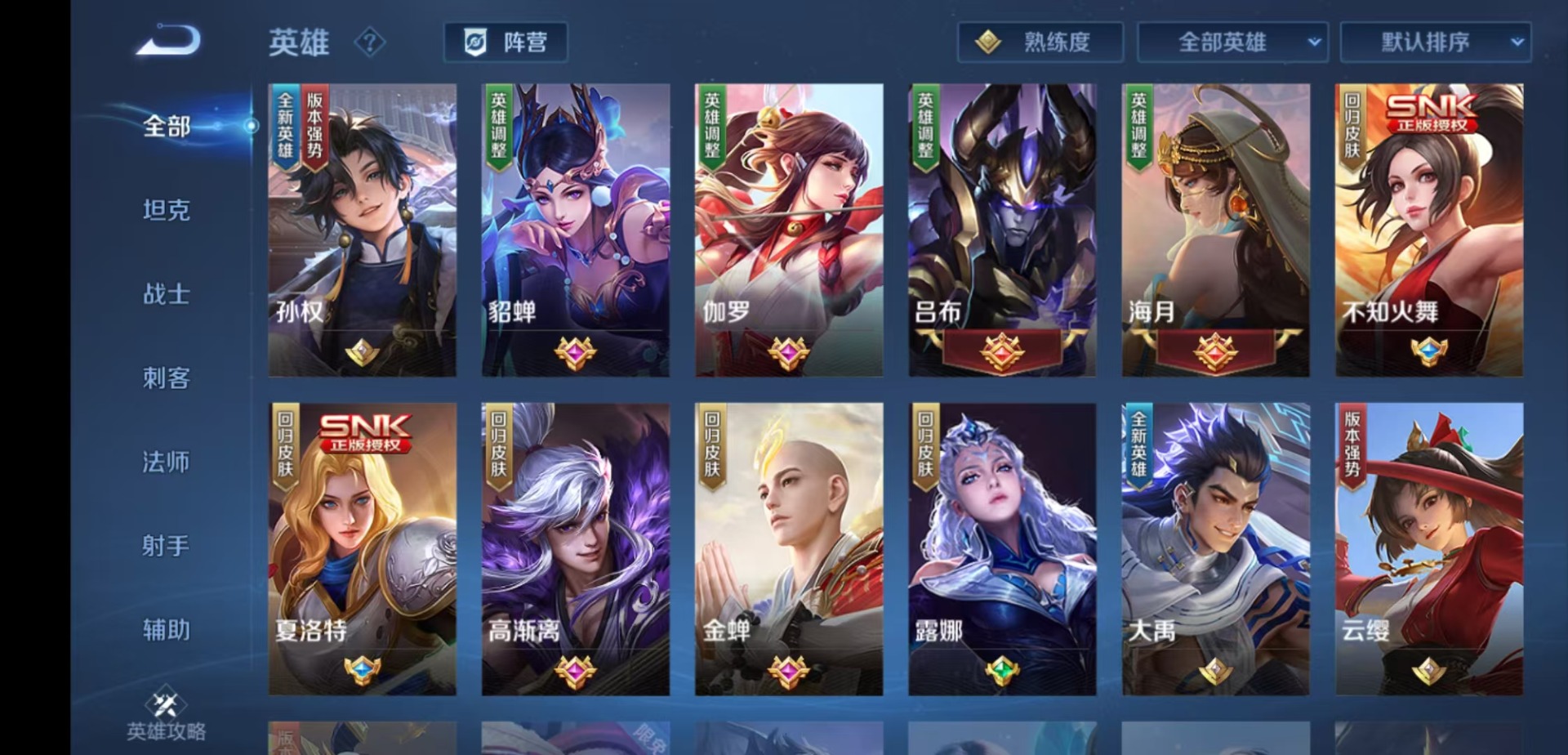 WZLX4230128王者荣耀账号详情图6 WZLX4230128王者荣耀账号详情图6