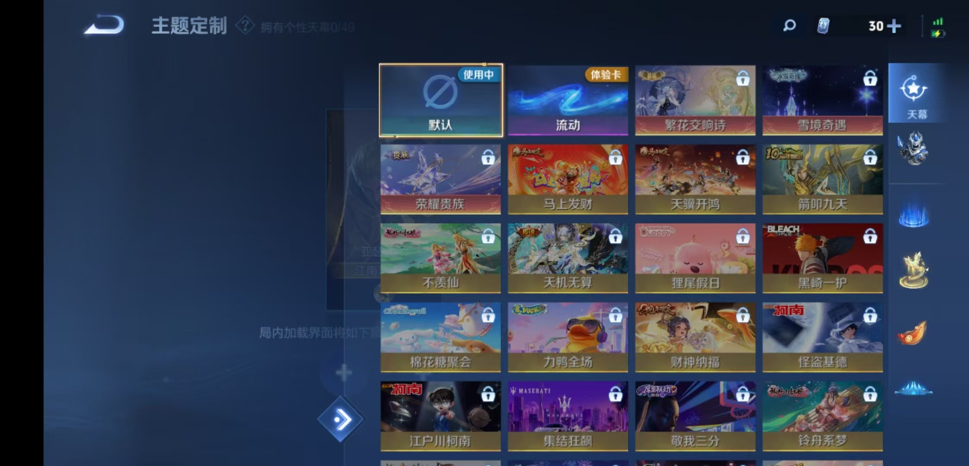 WZLX4230128王者荣耀账号详情图7 WZLX4230128王者荣耀账号详情图7