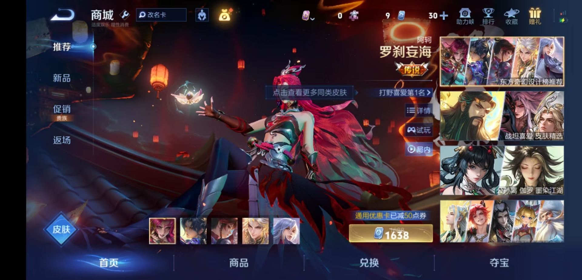 WZLX4230128王者荣耀账号详情图11 WZLX4230128王者荣耀账号详情图11