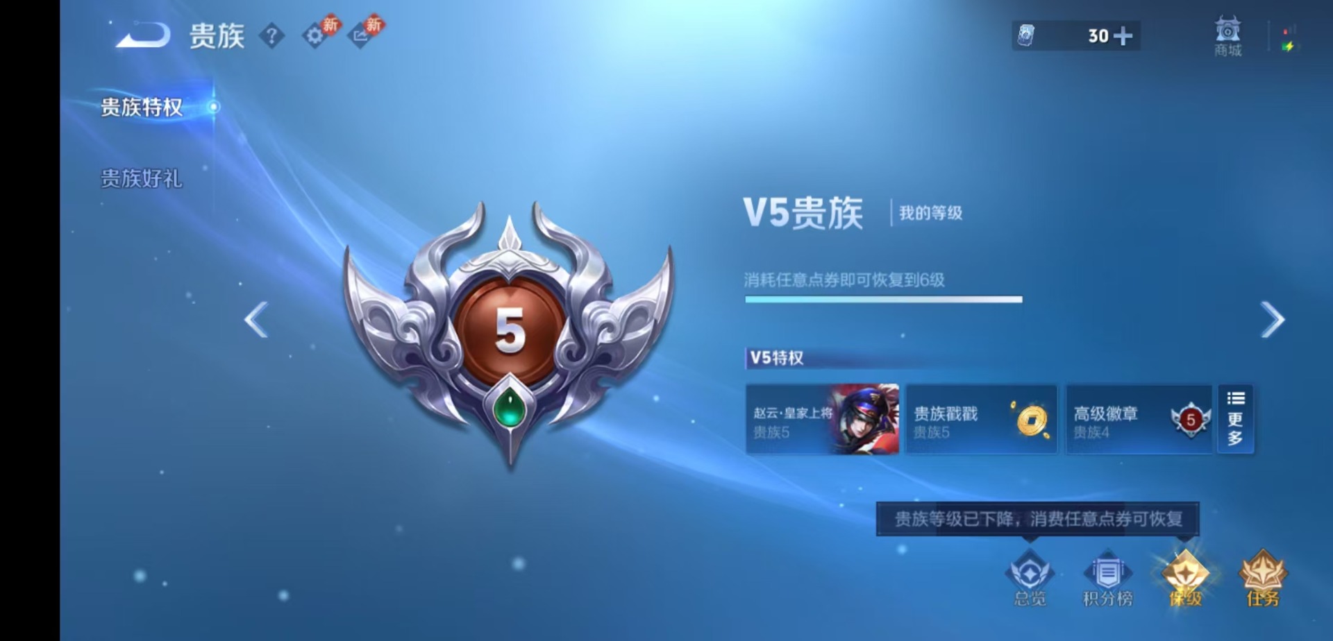 WZLX4230128王者荣耀账号详情图12 WZLX4230128王者荣耀账号详情图12