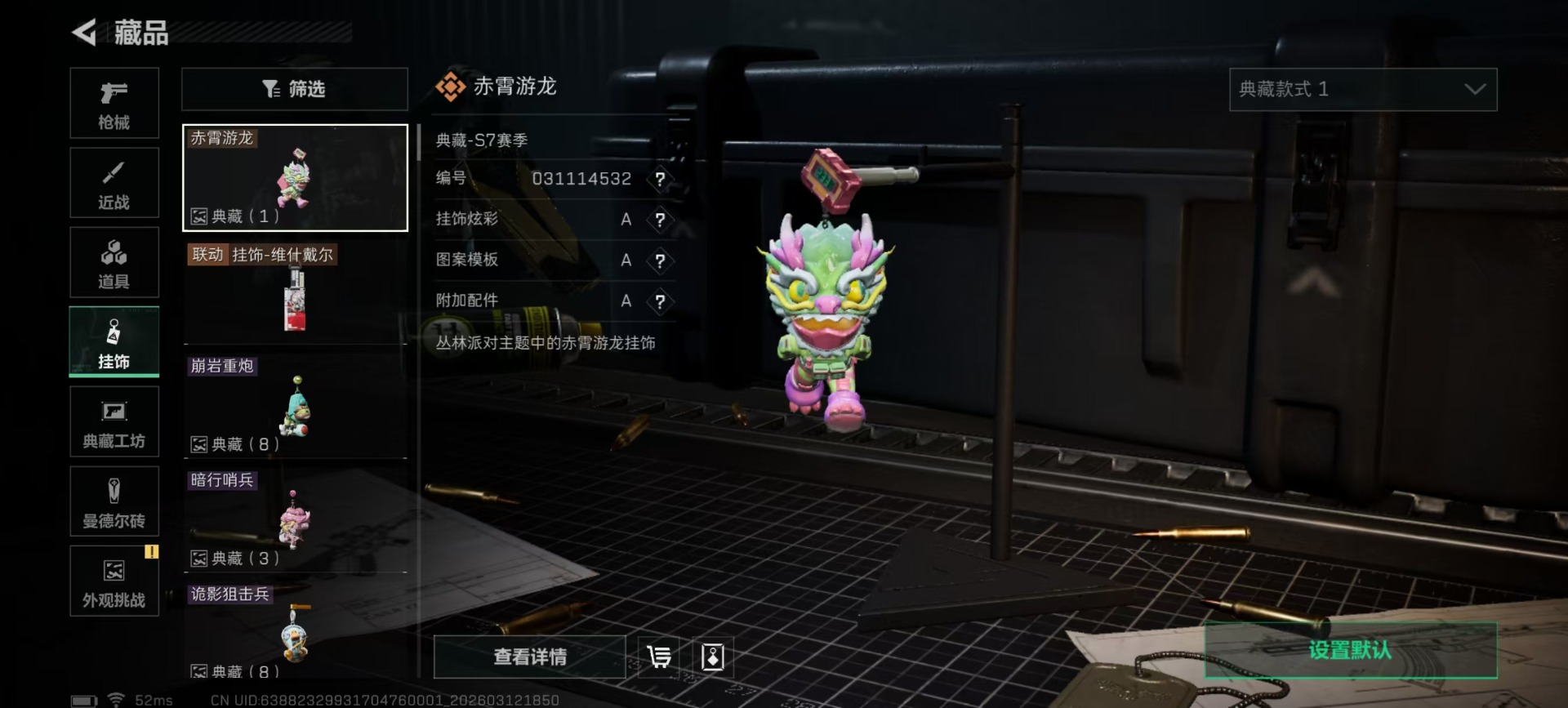 SJZCMW472776三角洲行动账号详情图2