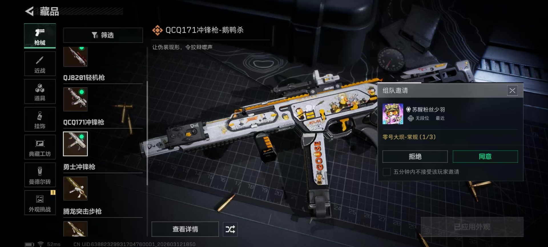 SJZCMW472776三角洲行动账号详情图10