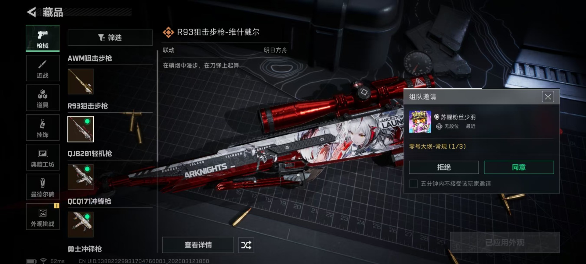 SJZCMW472776三角洲行动账号详情图12