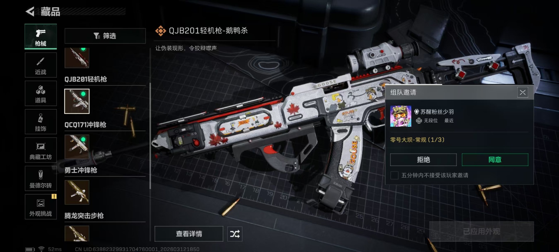 SJZCMW472776三角洲行动账号详情图11