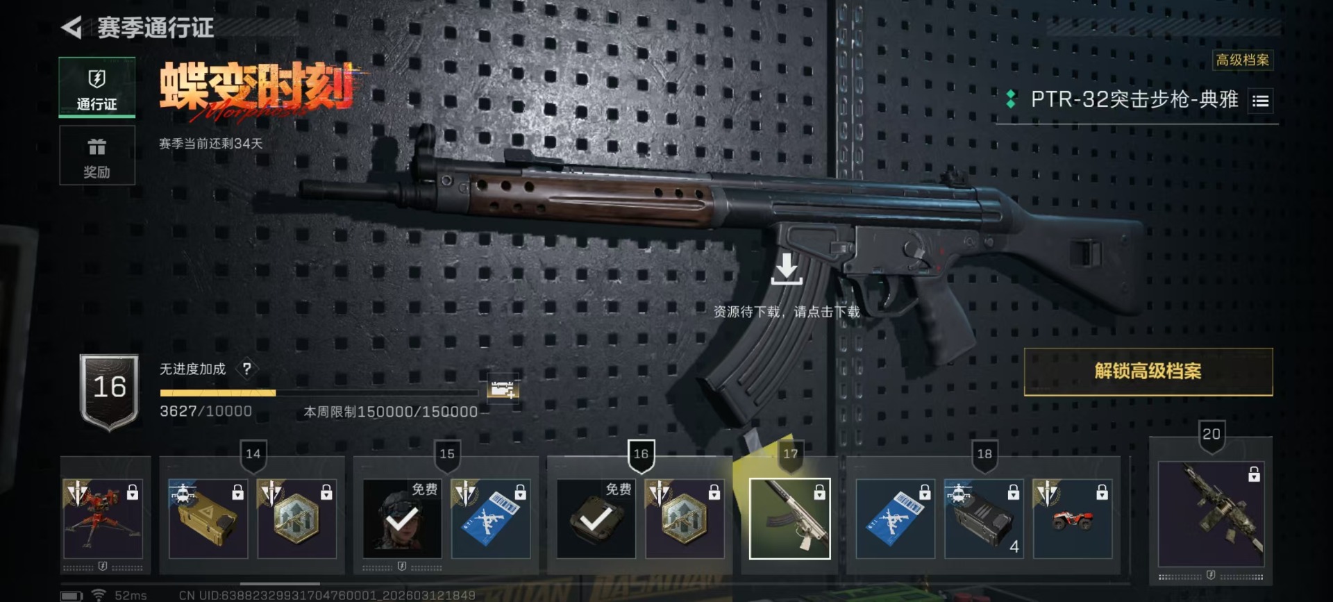 SJZCMW472776三角洲行动账号详情图14