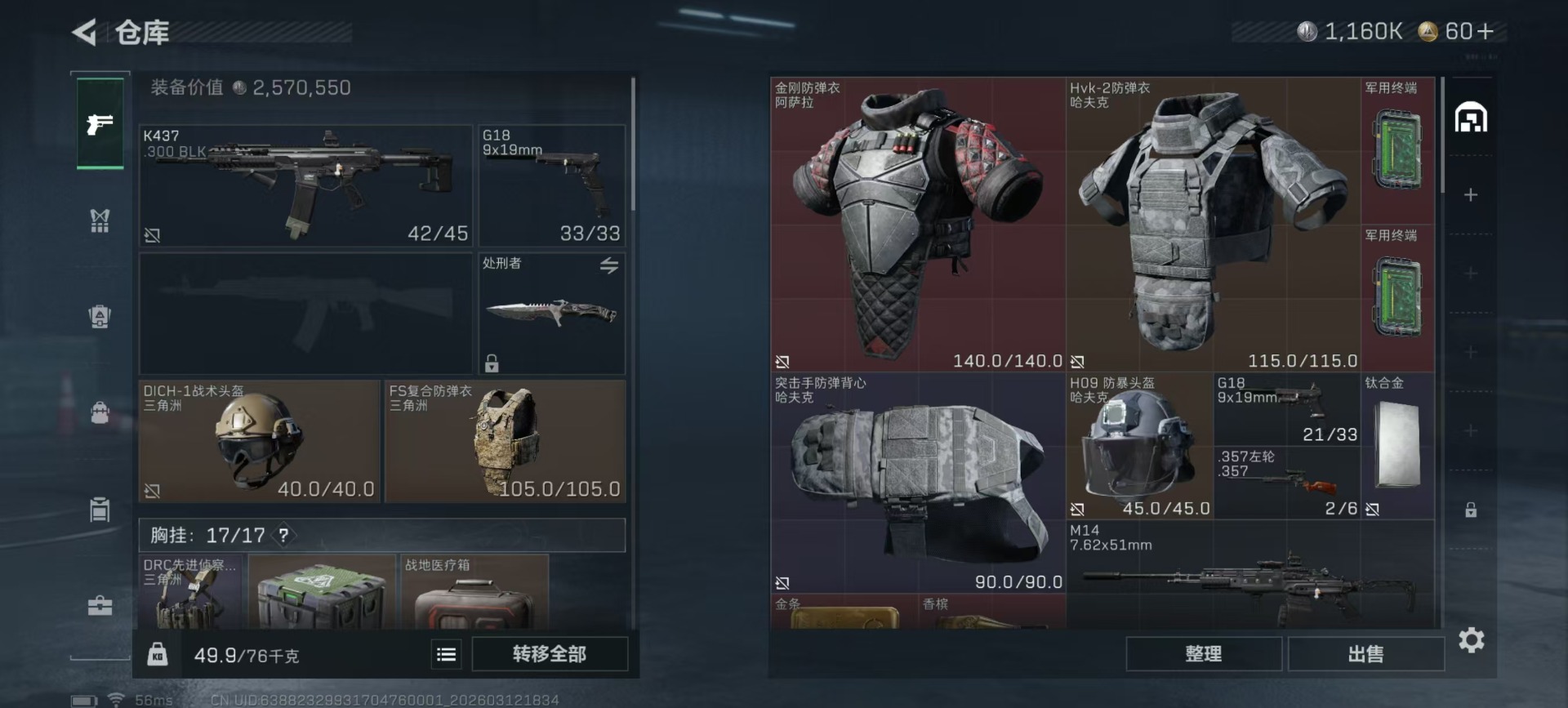 SJZCMW472776三角洲行动账号详情图21