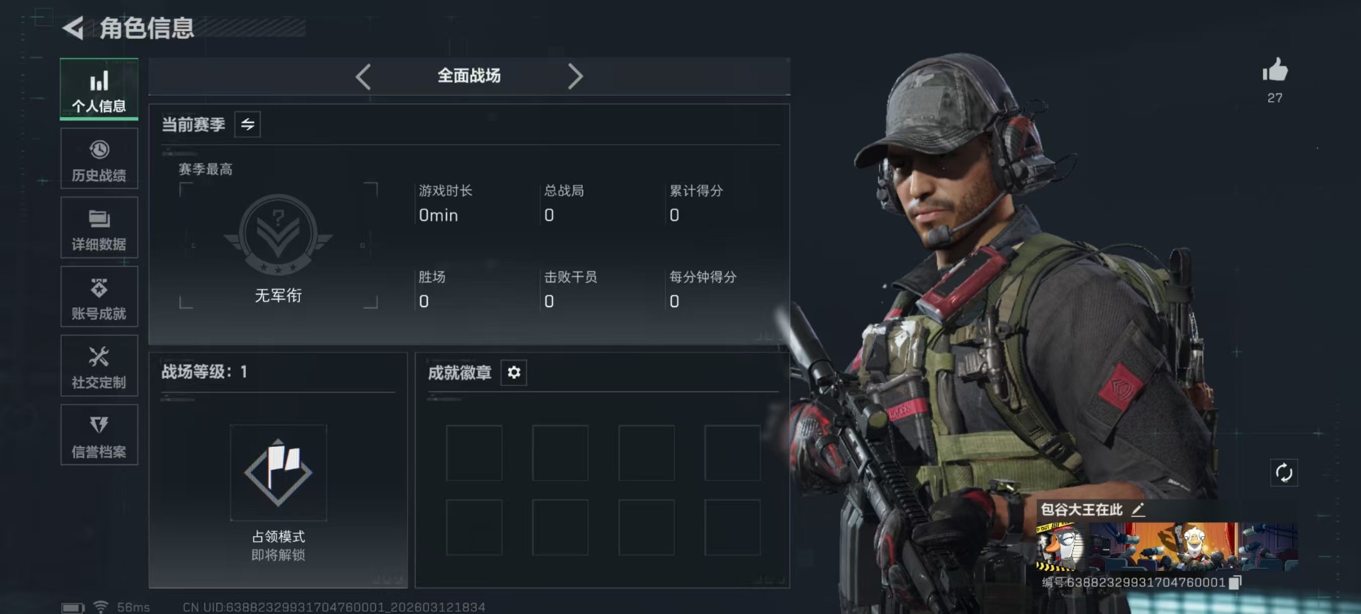 SJZCMW472776三角洲行动账号详情图22