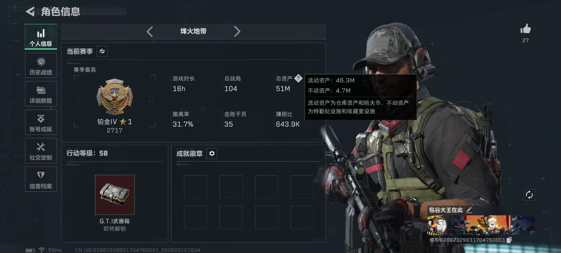 SJZCMW472776三角洲行动账号详情图23