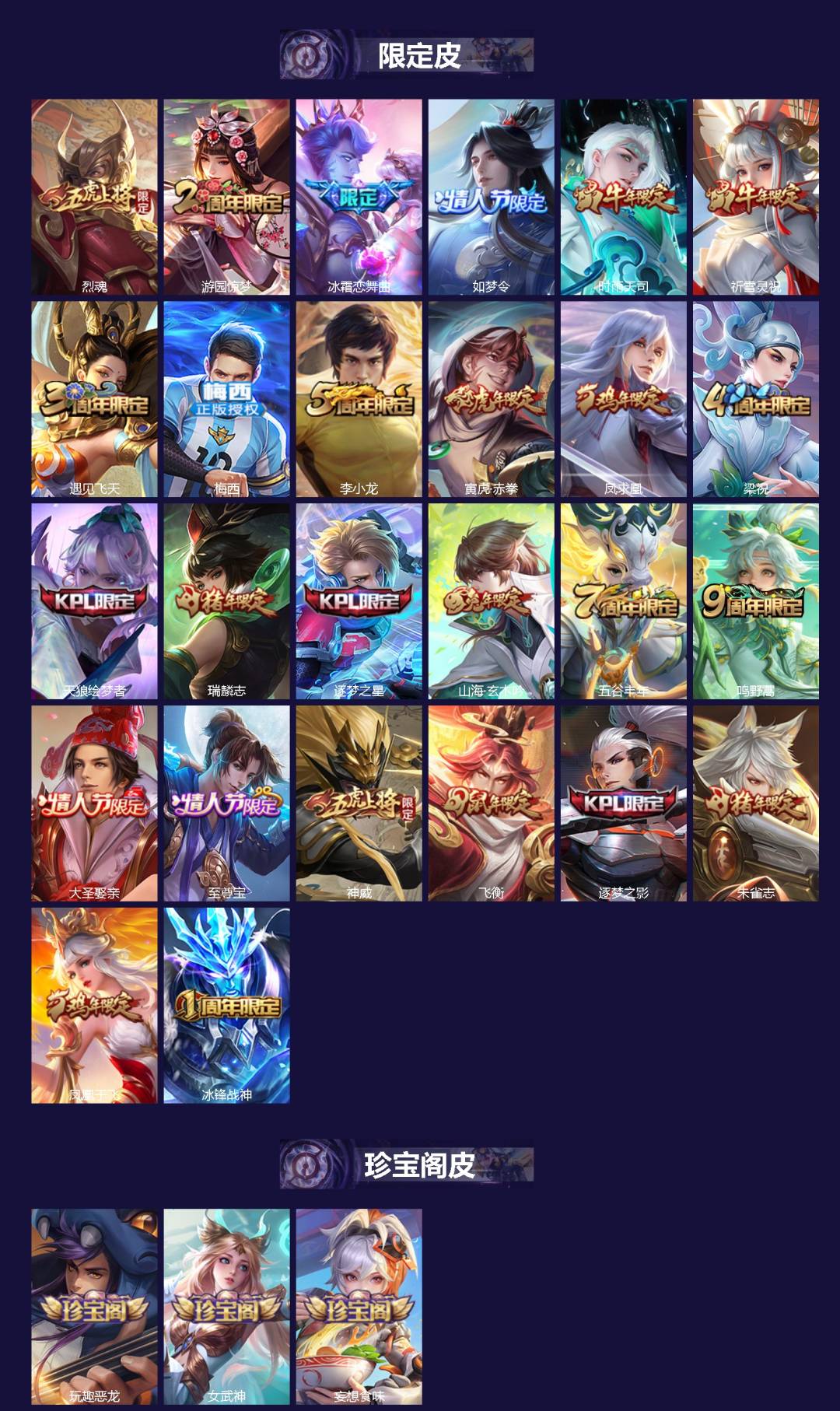 WZQM4230163王者荣耀账号详情图3 WZQM4230163王者荣耀账号详情图3