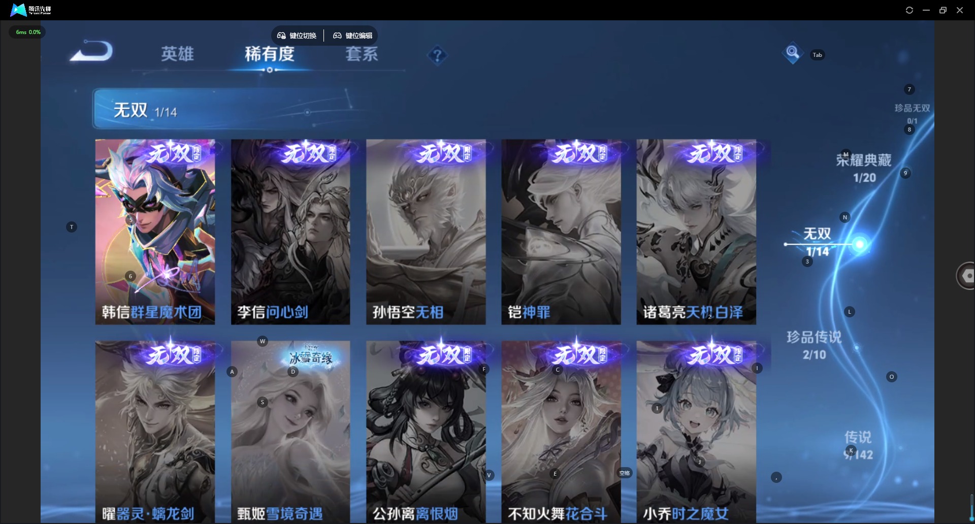 WZLX4230187王者荣耀账号详情图7