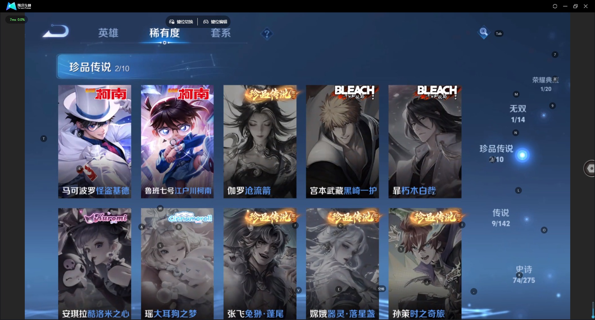 WZLX4230187王者荣耀账号详情图8