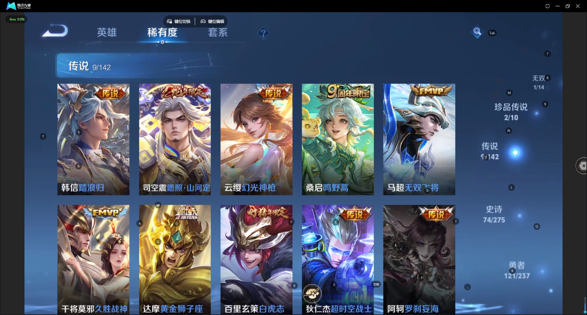 WZLX4230187王者荣耀账号详情图9