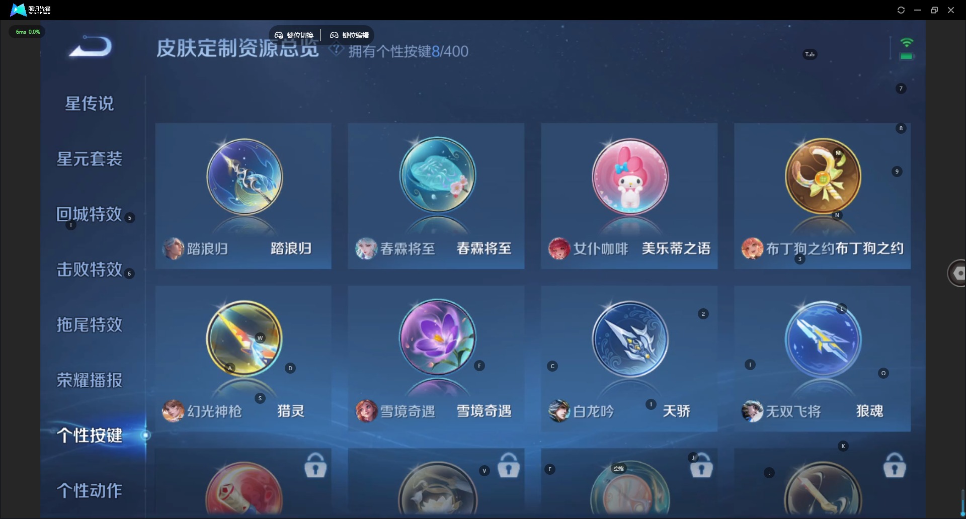 WZLX4230187王者荣耀账号详情图11