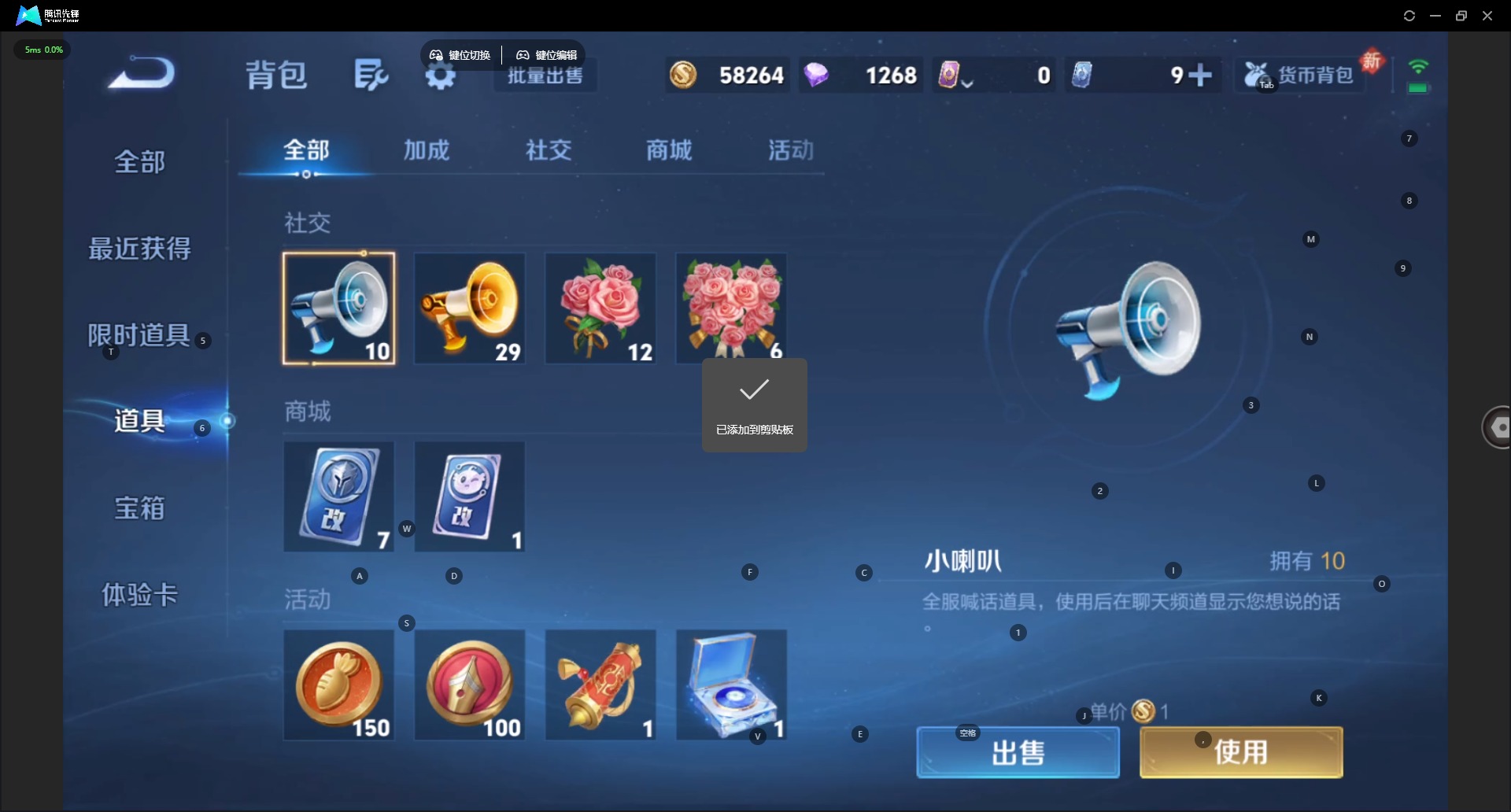 WZLX4230187王者荣耀账号详情图13