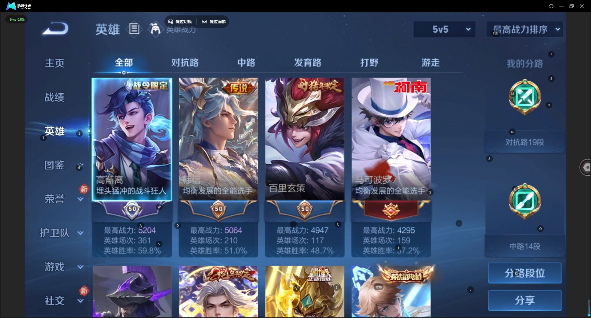 WZQM4250288王者荣耀账号详情图5