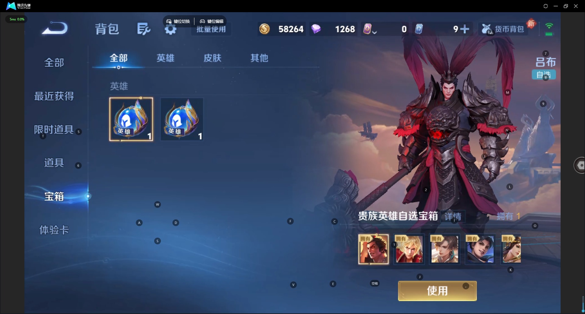 WZQM4250288王者荣耀账号详情图15