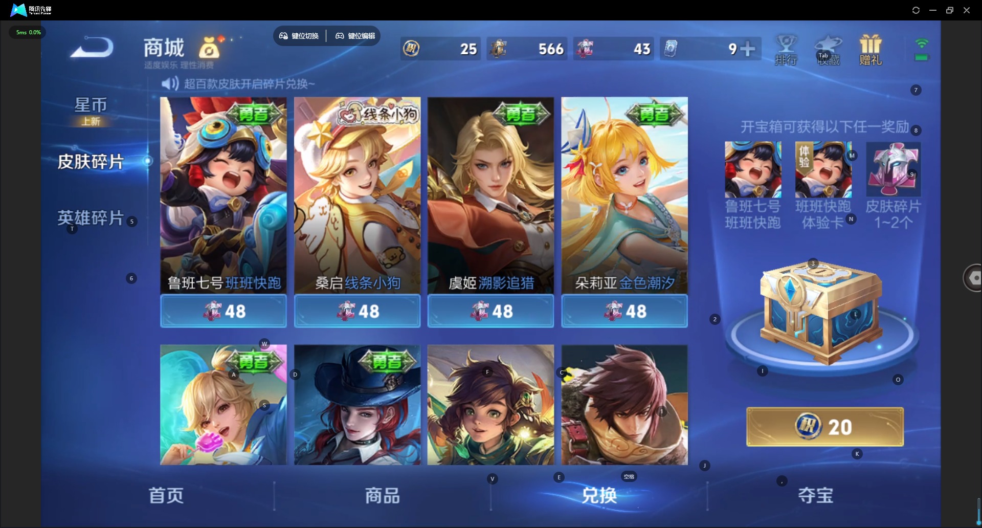 WZQM4250288王者荣耀账号详情图16