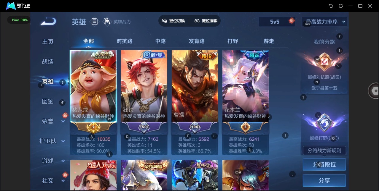 WZLX4230212王者荣耀账号详情图4 WZLX4230212王者荣耀账号详情图4