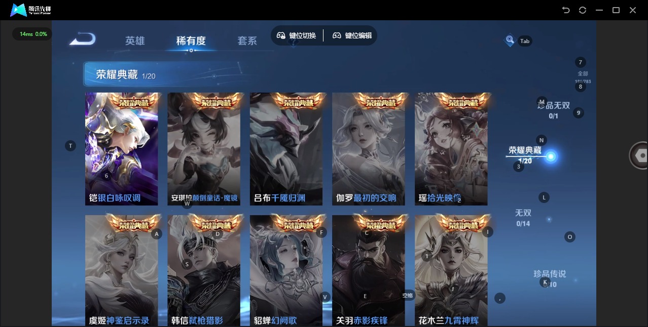 WZLX4230212王者荣耀账号详情图7 WZLX4230212王者荣耀账号详情图7