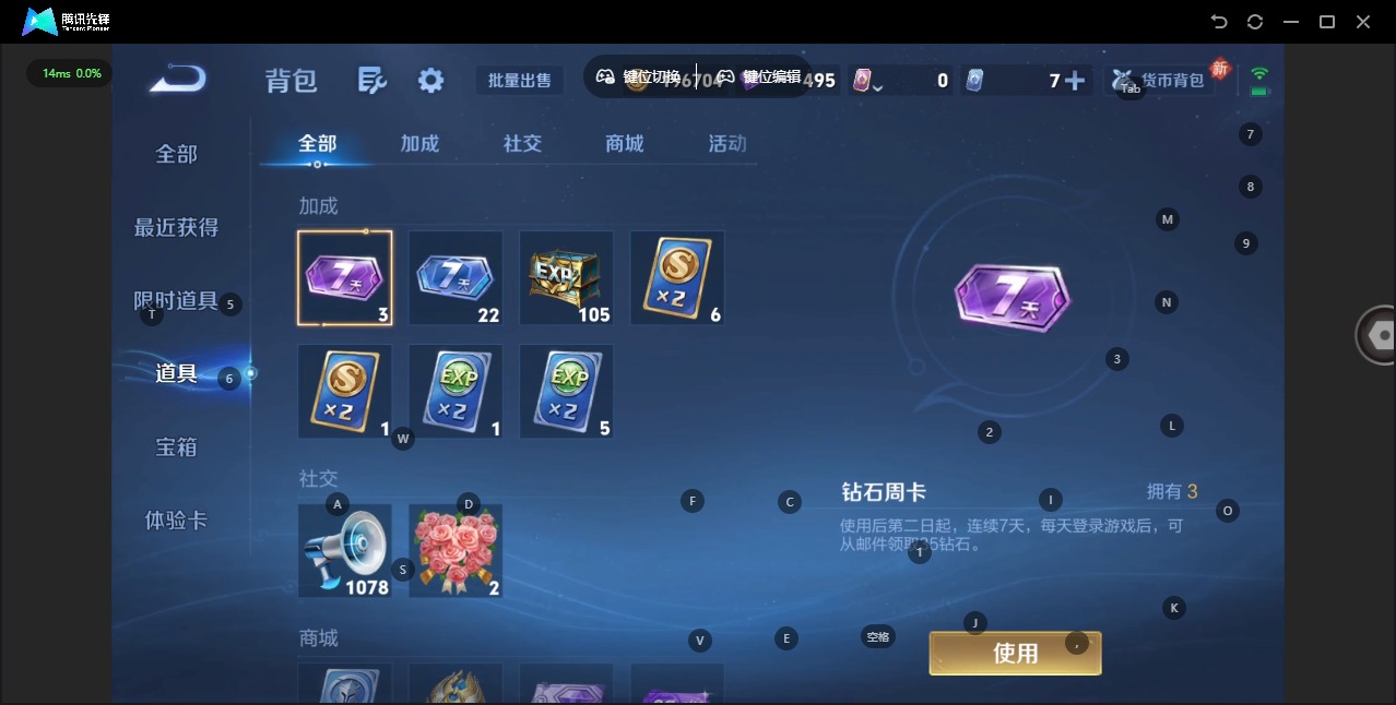 WZLX4230212王者荣耀账号详情图12 WZLX4230212王者荣耀账号详情图12