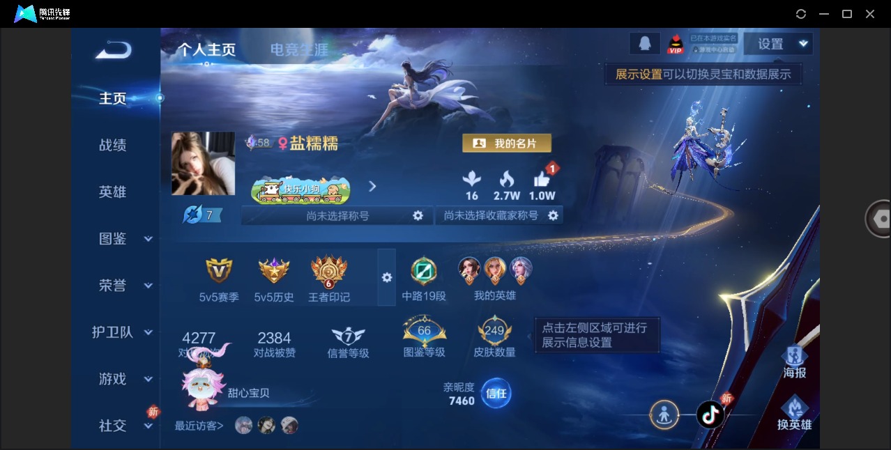 WZQM4230209王者荣耀账号详情图5 WZQM4230209王者荣耀账号详情图5