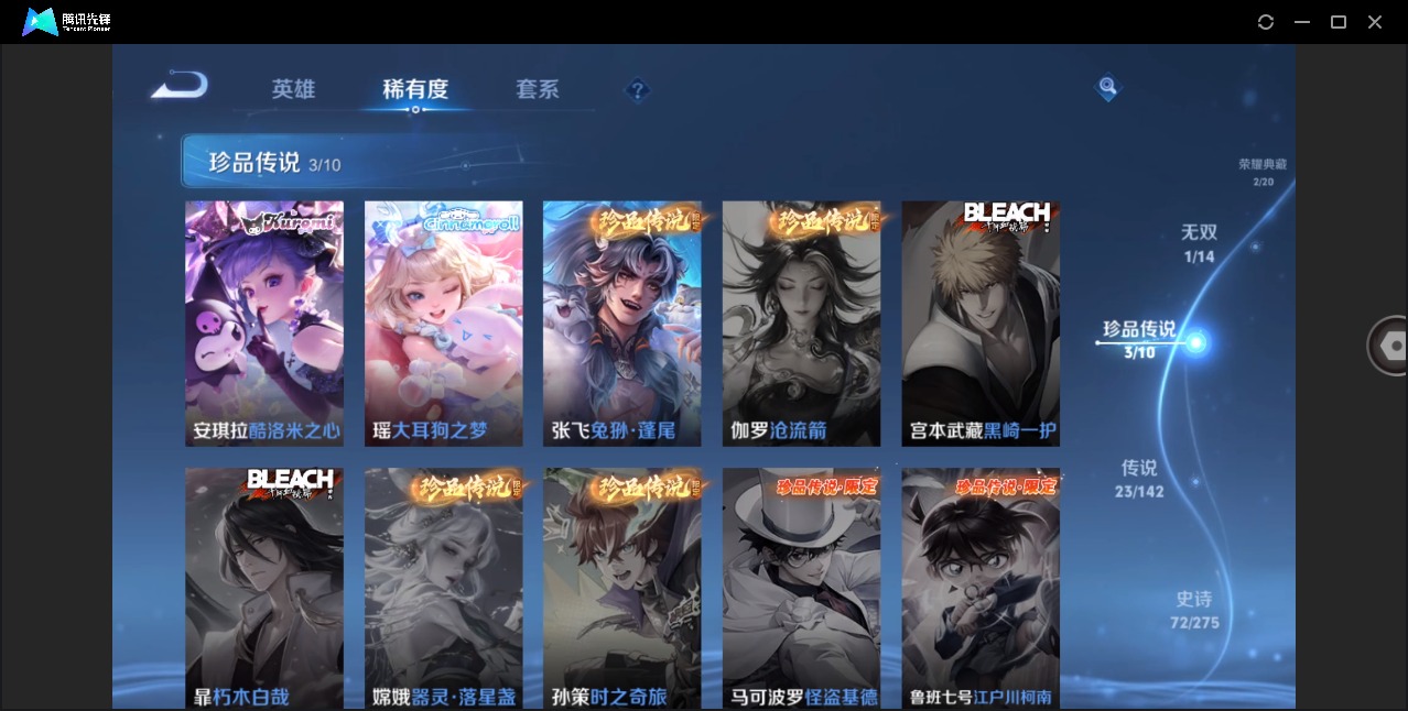 WZQM4230209王者荣耀账号详情图10 WZQM4230209王者荣耀账号详情图10