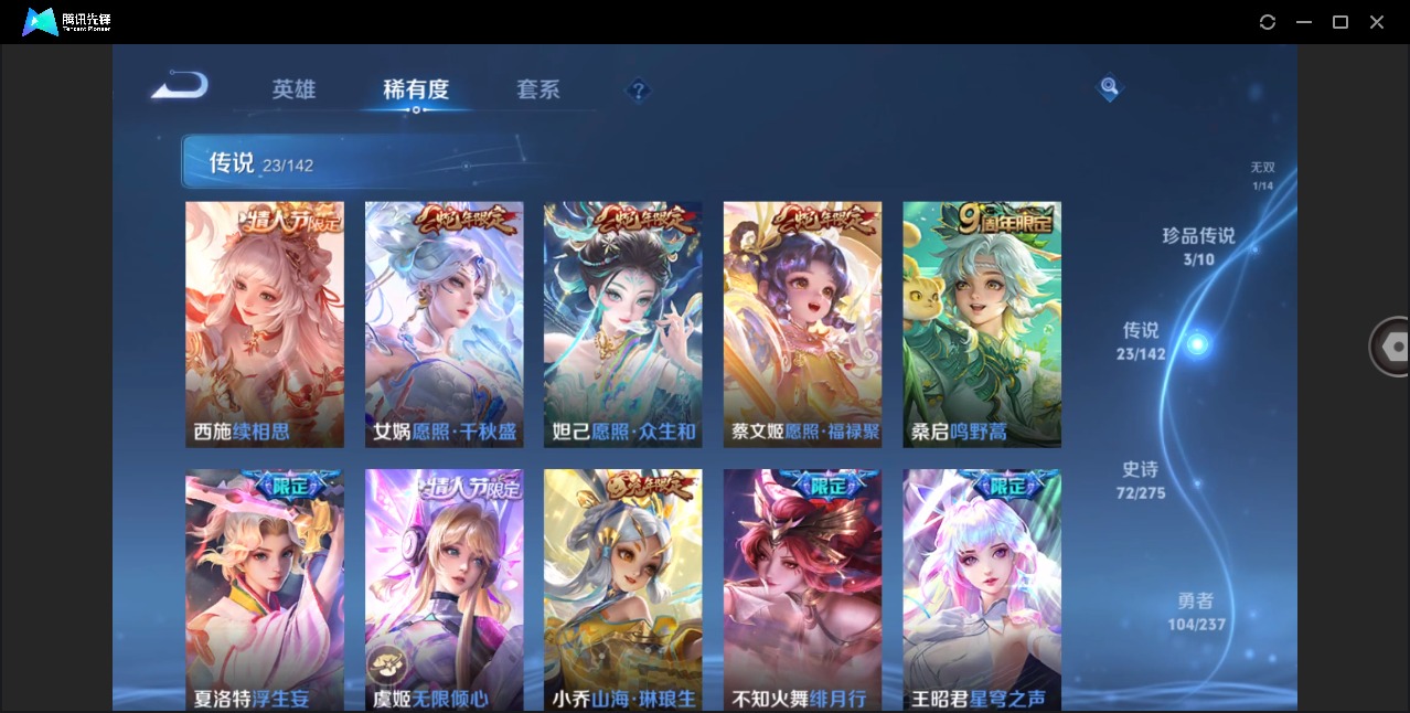 WZQM4230209王者荣耀账号详情图11 WZQM4230209王者荣耀账号详情图11