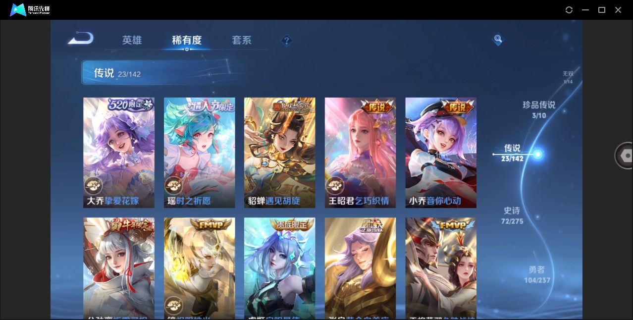 WZQM4230209王者荣耀账号详情图12 WZQM4230209王者荣耀账号详情图12