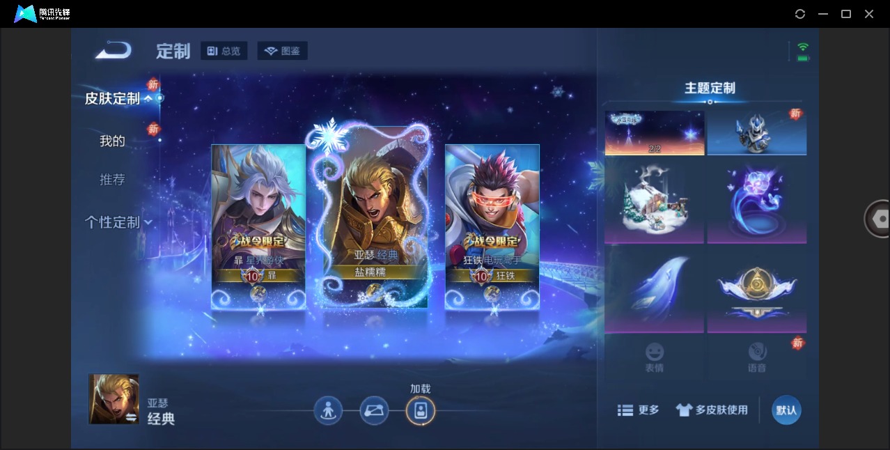 WZQM4230209王者荣耀账号详情图14 WZQM4230209王者荣耀账号详情图14