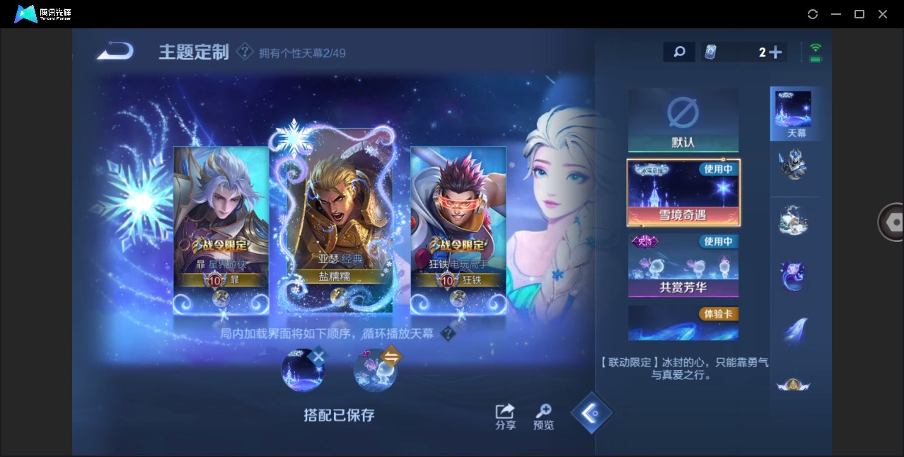 WZQM4230209王者荣耀账号详情图15 WZQM4230209王者荣耀账号详情图15