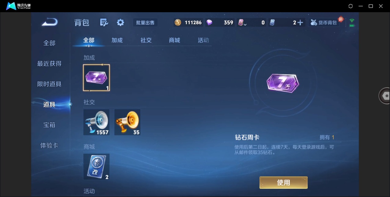 WZQM4230209王者荣耀账号详情图18 WZQM4230209王者荣耀账号详情图18