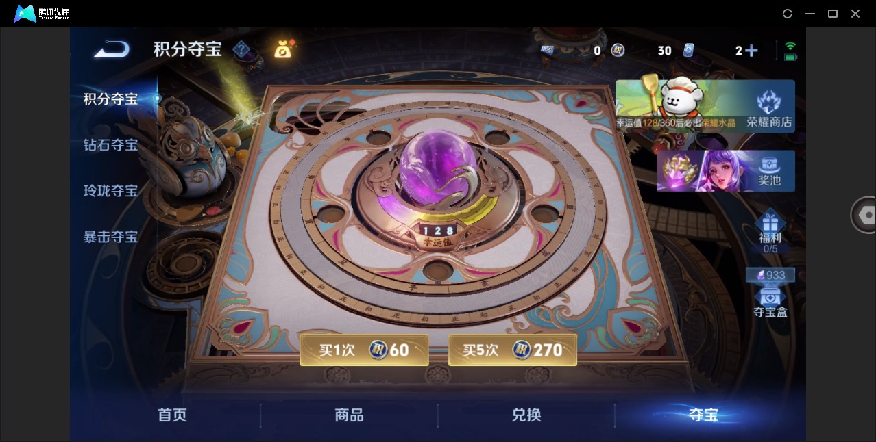 WZQM4230209王者荣耀账号详情图21 WZQM4230209王者荣耀账号详情图21