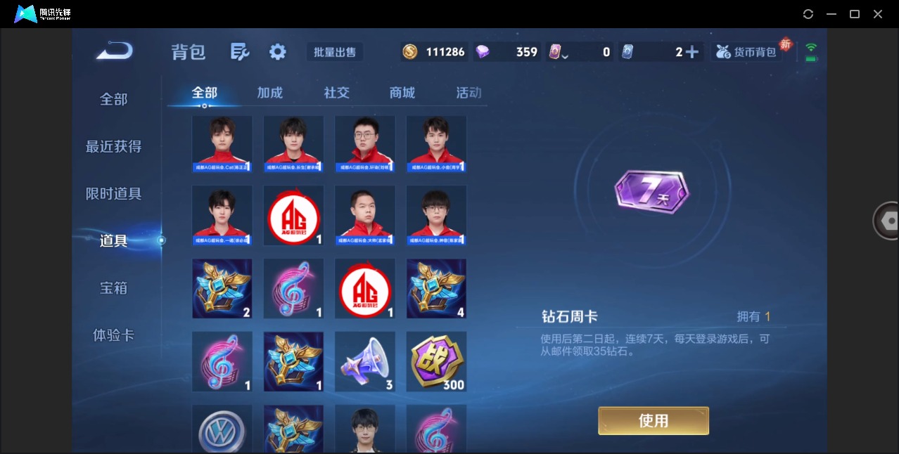 WZQM4230209王者荣耀账号详情图19 WZQM4230209王者荣耀账号详情图19